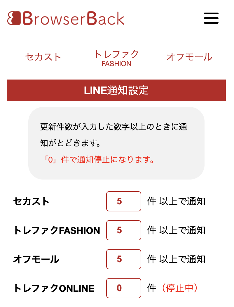 せどり必須 オンラインショップ仕入れサポートツール|browserback せどり必須 オンラインショップ仕入れサポートツール|browserback